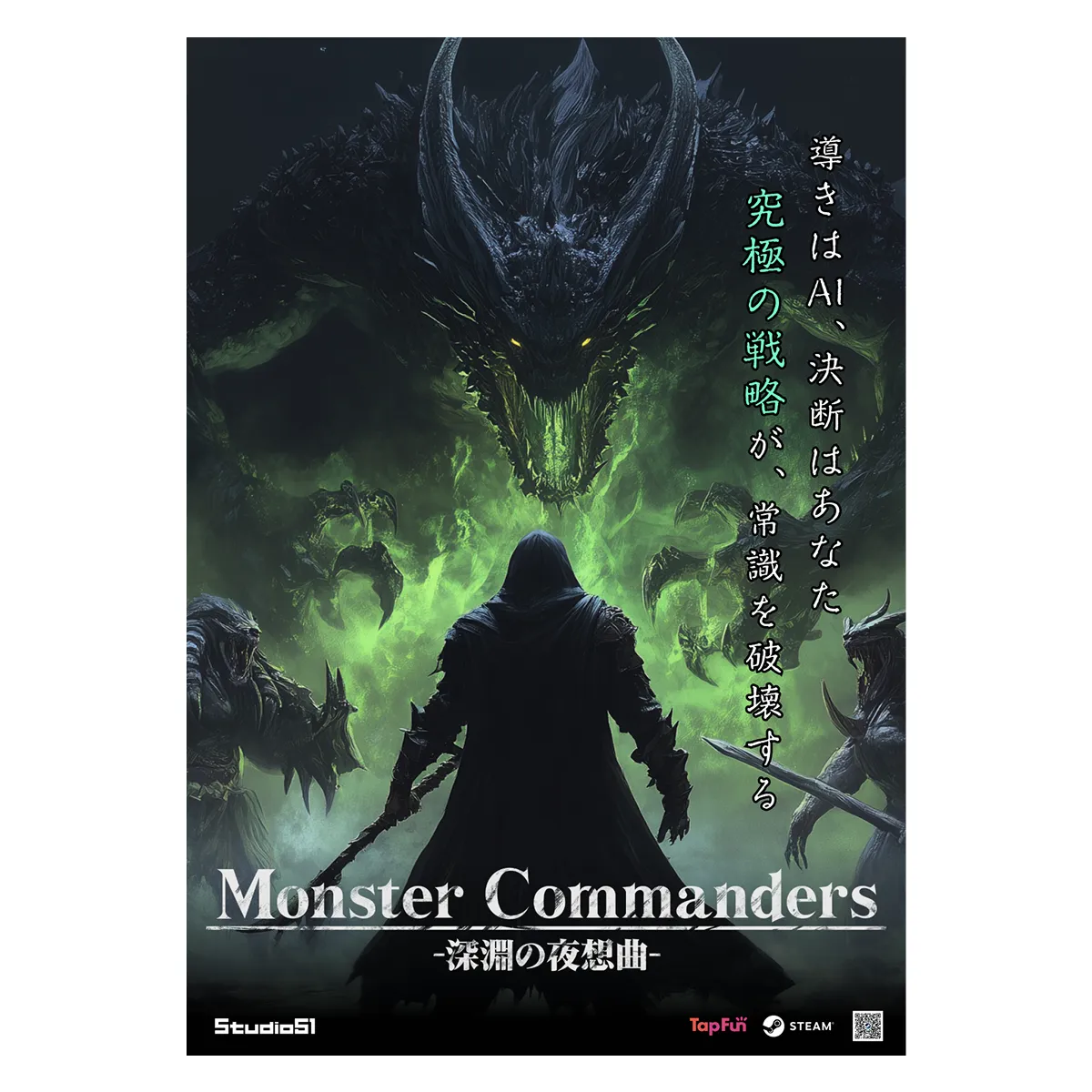ゲームメインビジュアル制作
