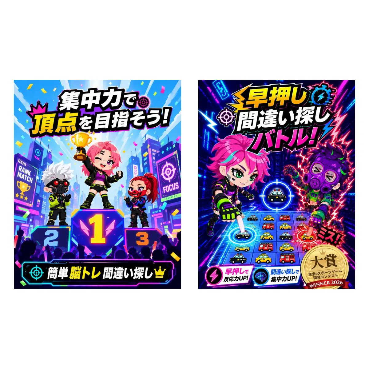 Web広告バナーデザイン