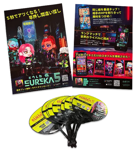 販促物のイメージ