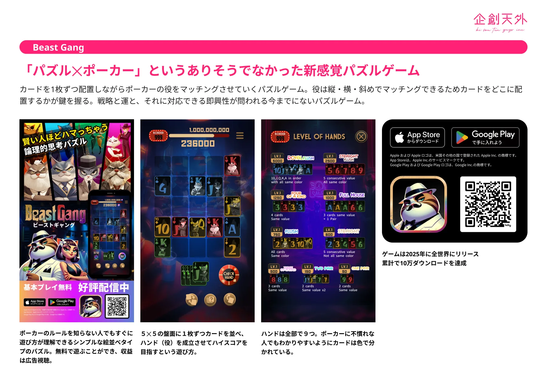 企創天外 ポートフォリオ 6ページ